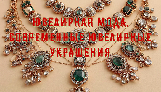 РУЧНОЕ ИЗГОТОВЛЕНИЕ ЮВЕЛИРНЫХ УКРАШЕНИЙ